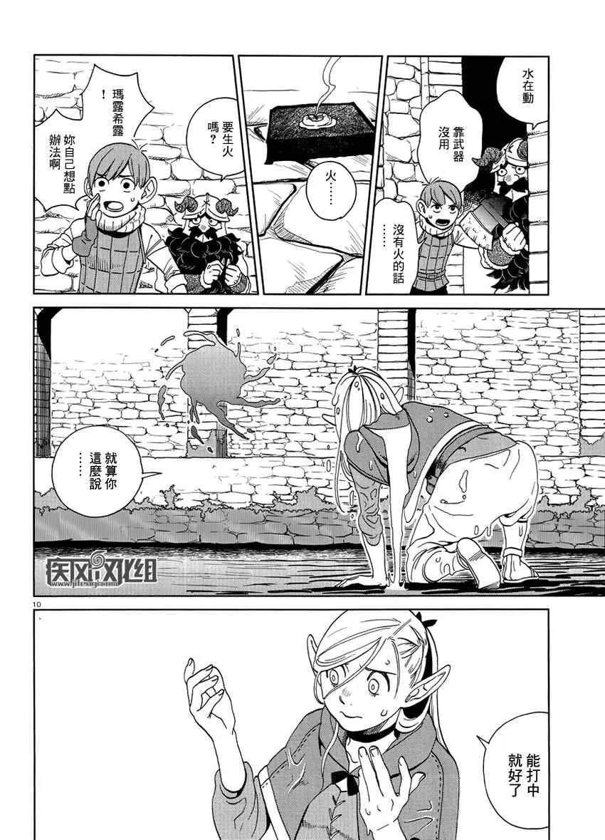 第18话 第10页