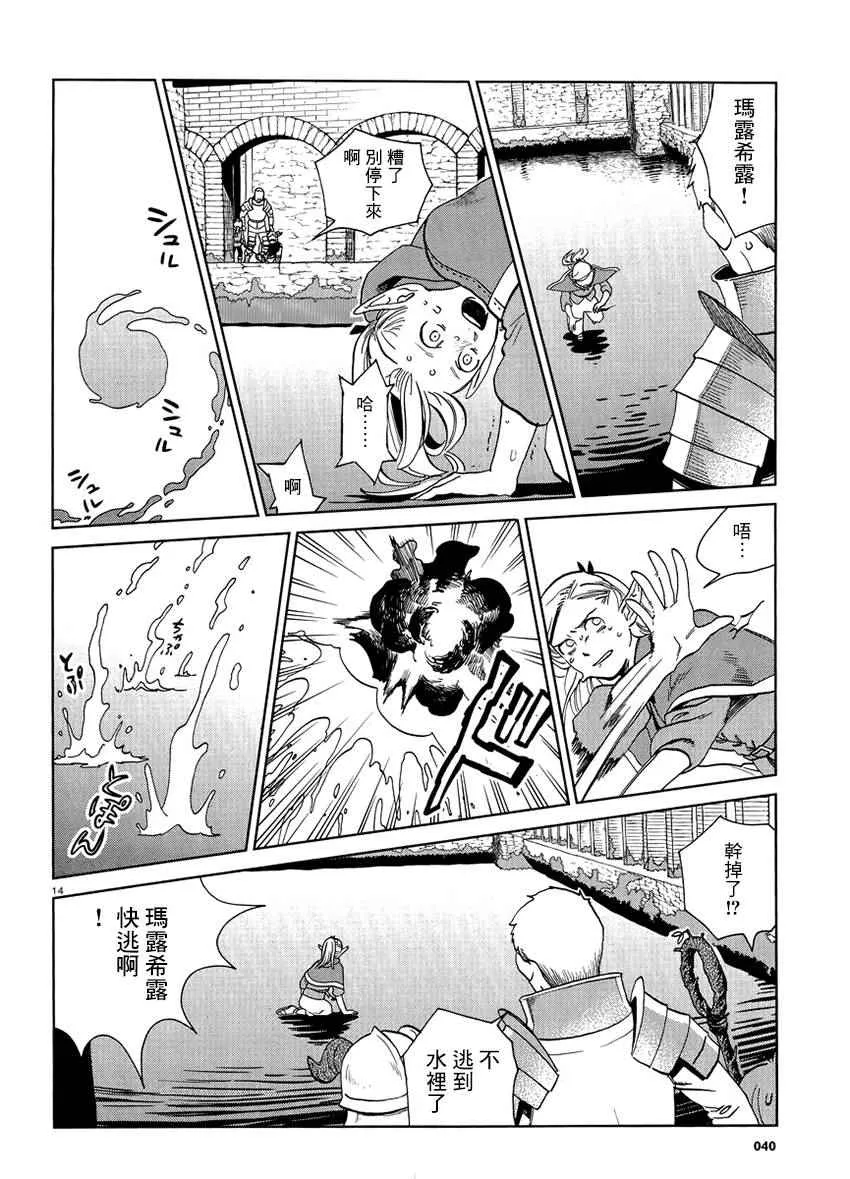 第18话 第14页