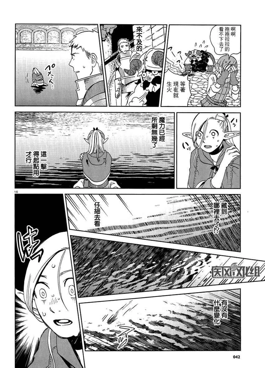 第18话 第16页