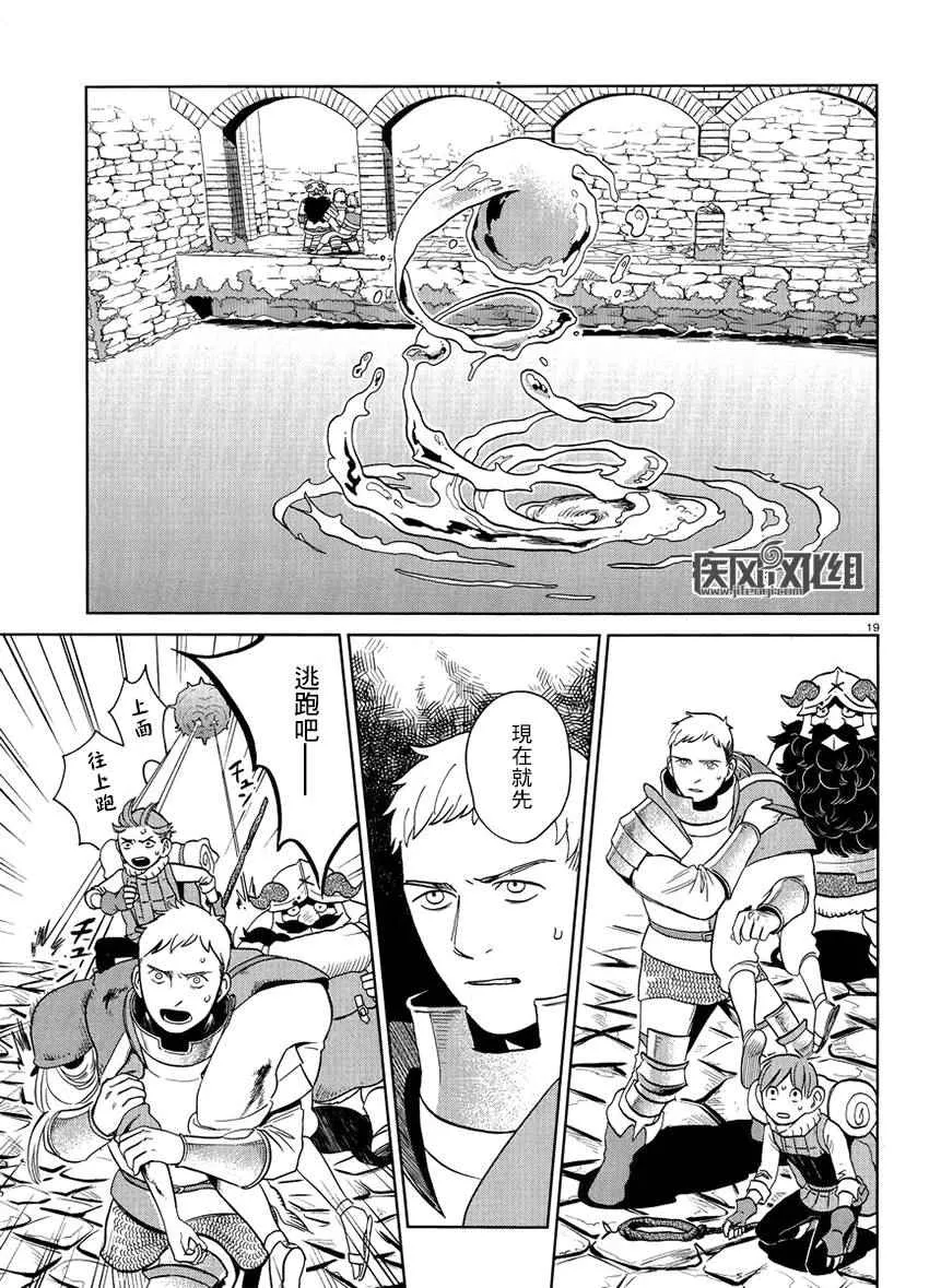 第18话 第19页
