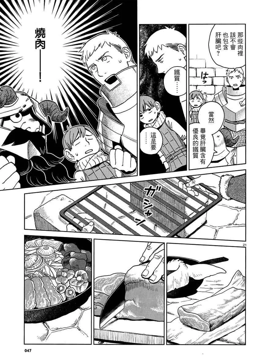 第18话 第21页