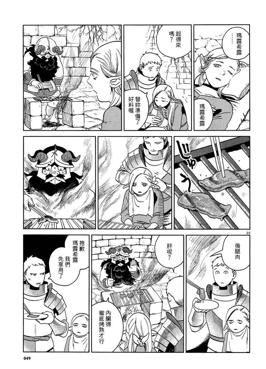 第18话 第23页