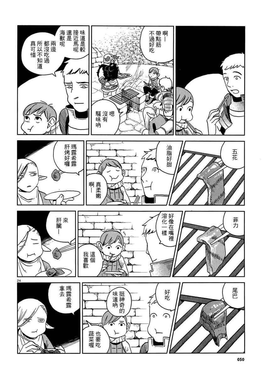 第18话 第24页