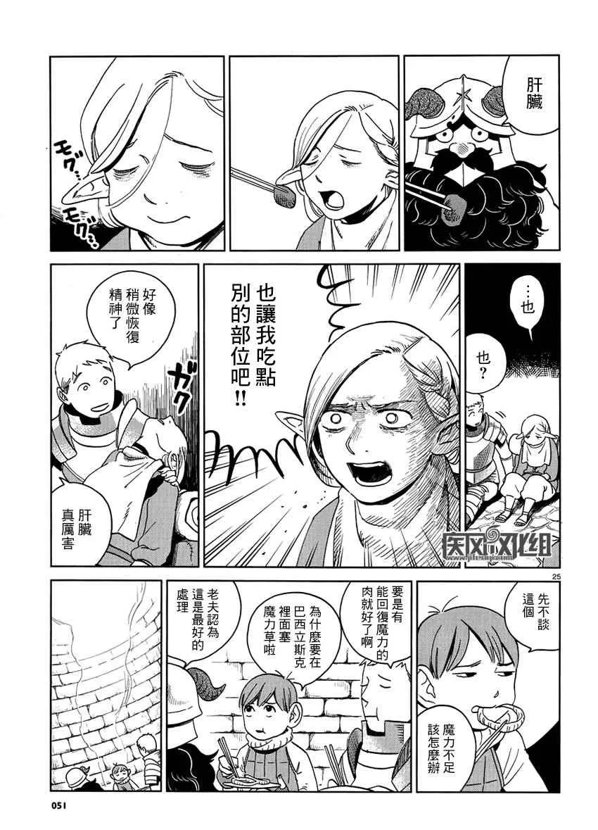 第18话 第25页