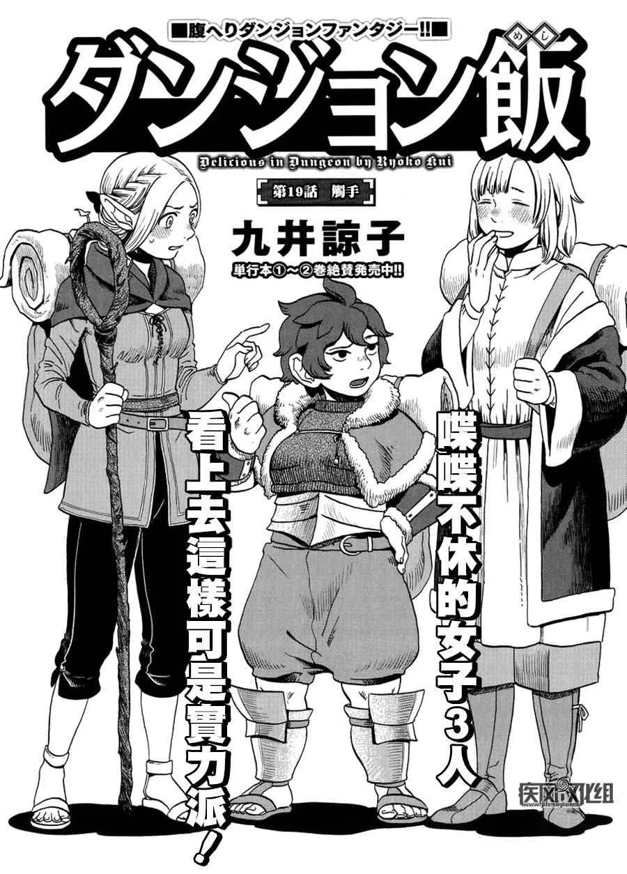 第19话 第1页