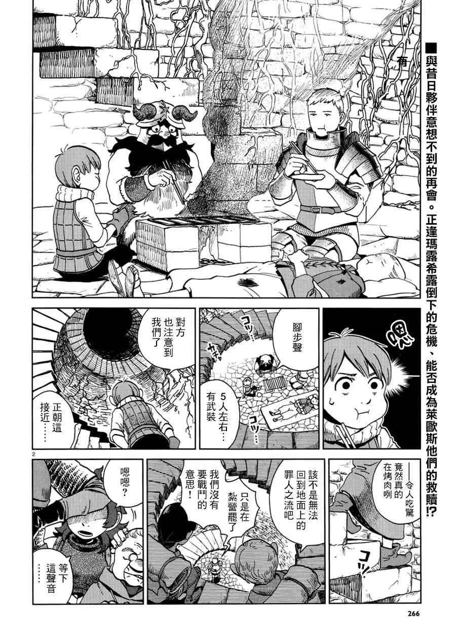 第19话 第2页