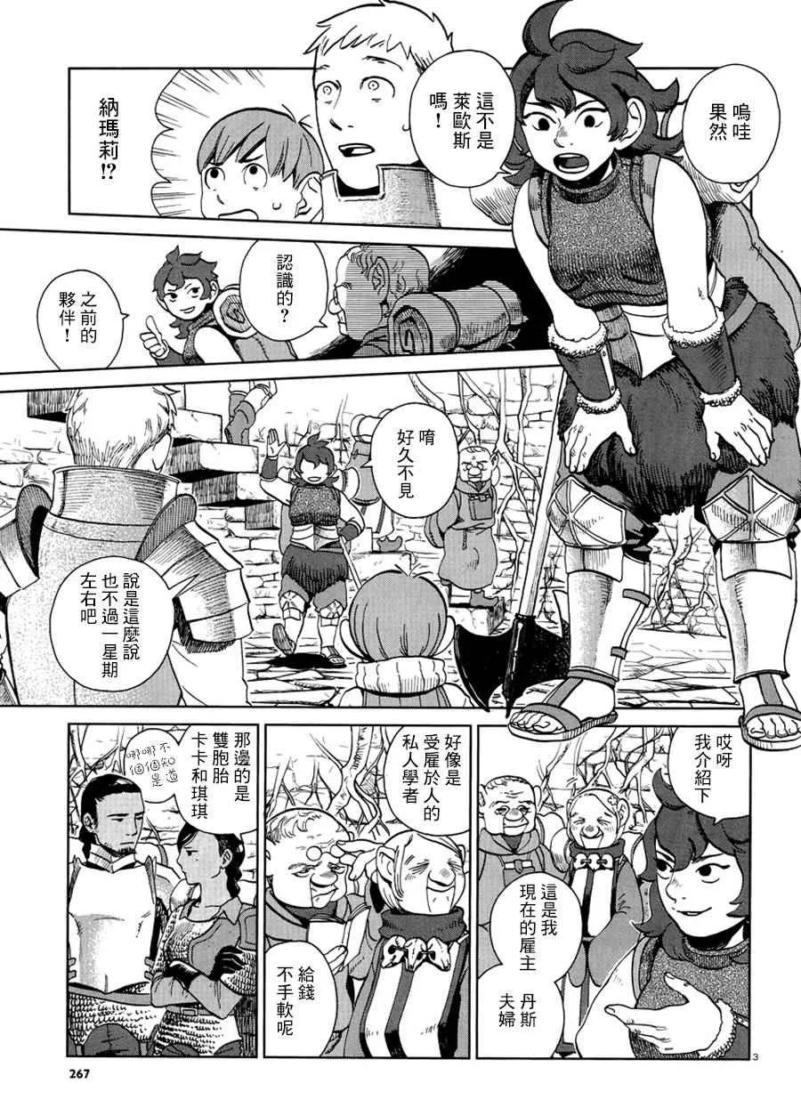 第19话 第3页