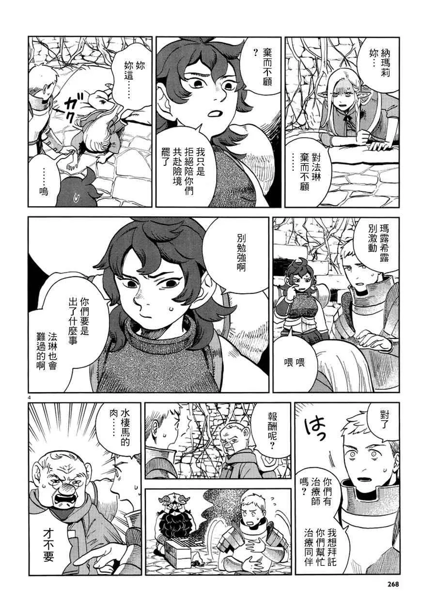 第19话 第4页