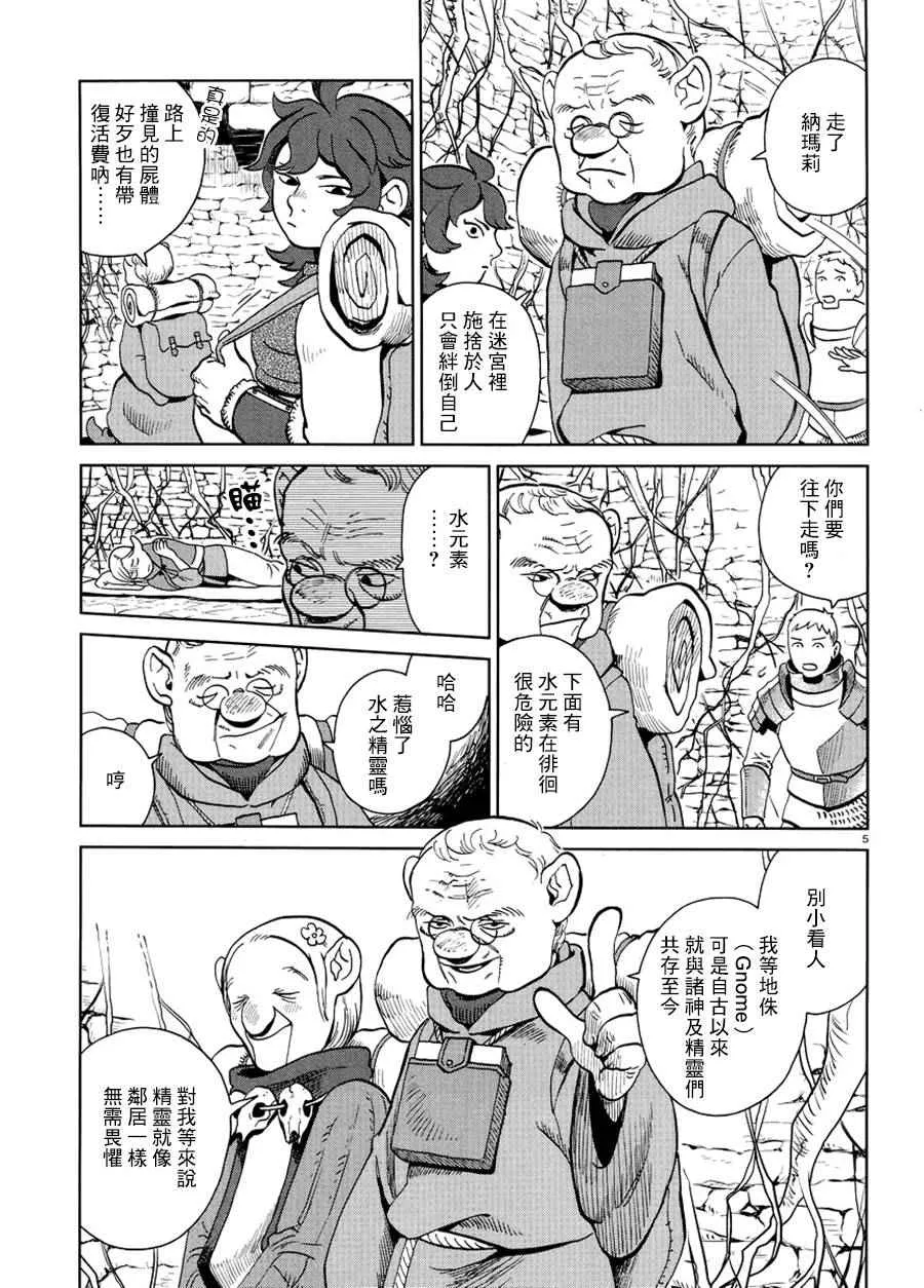 第19话 第5页