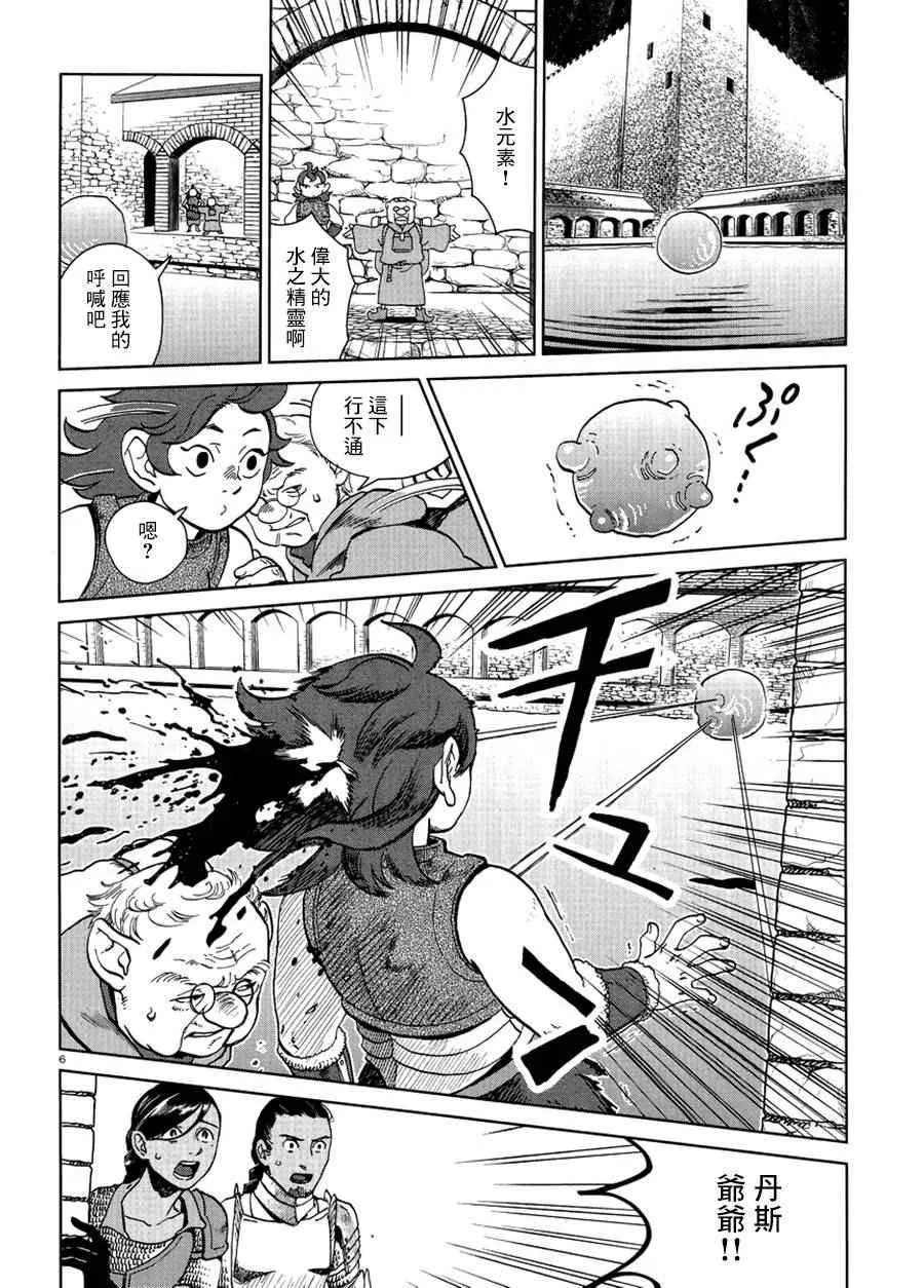 第19话 第6页