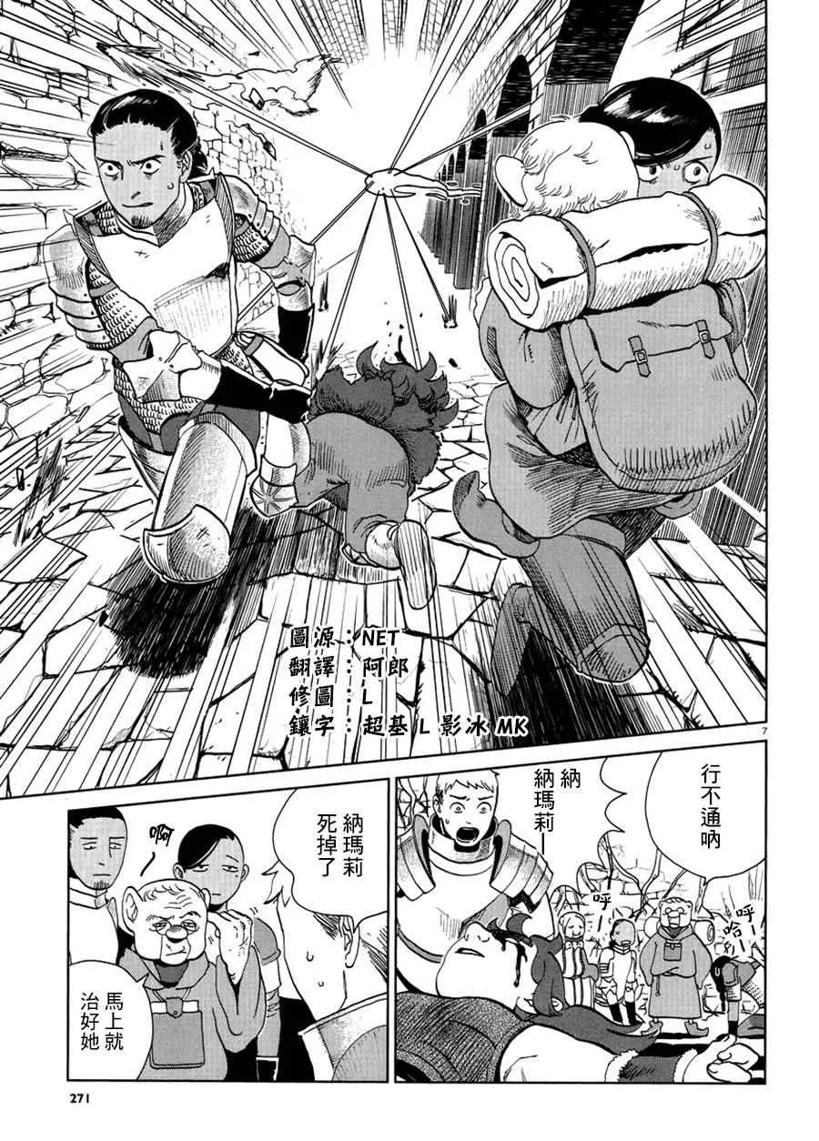 第19话 第7页