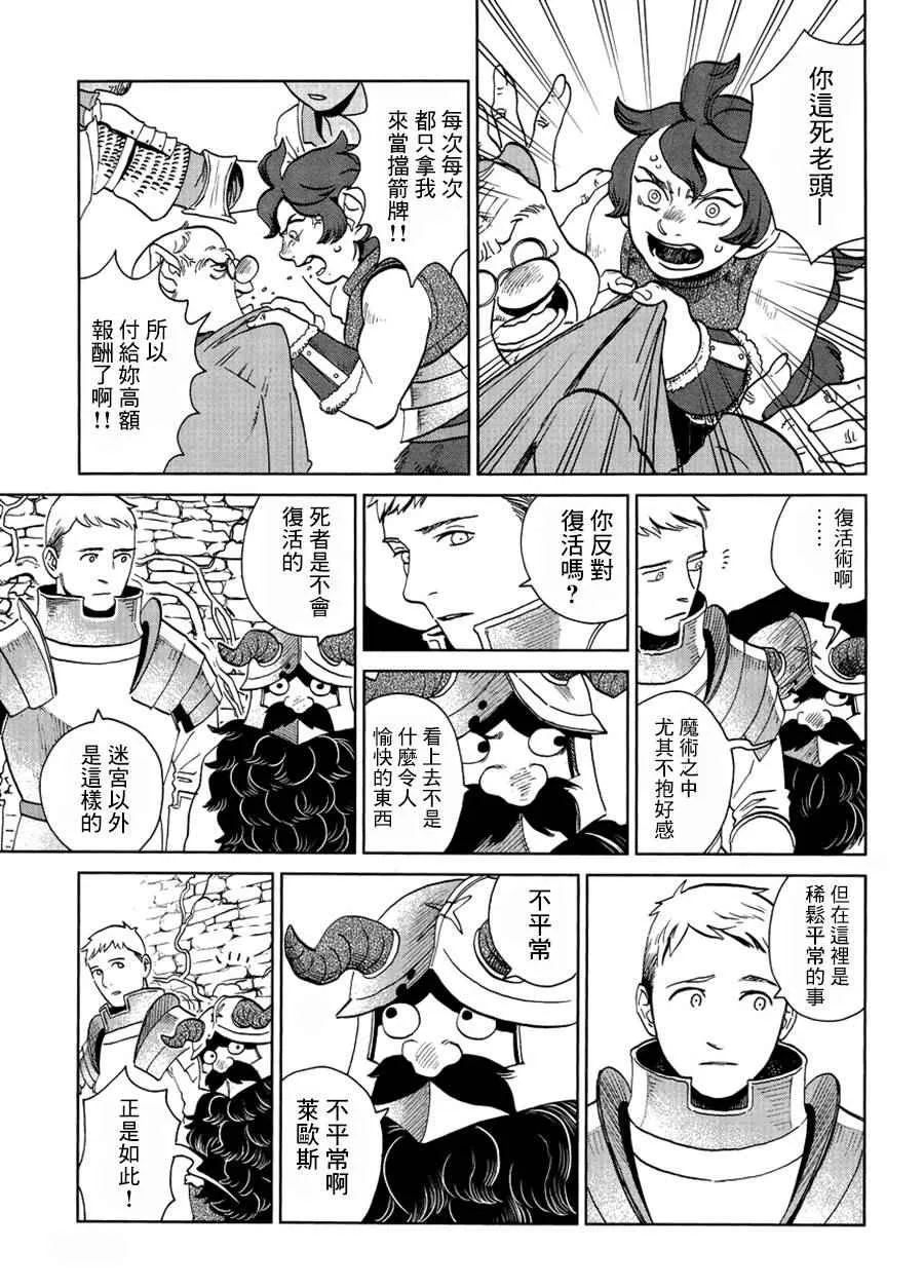 第19话 第9页