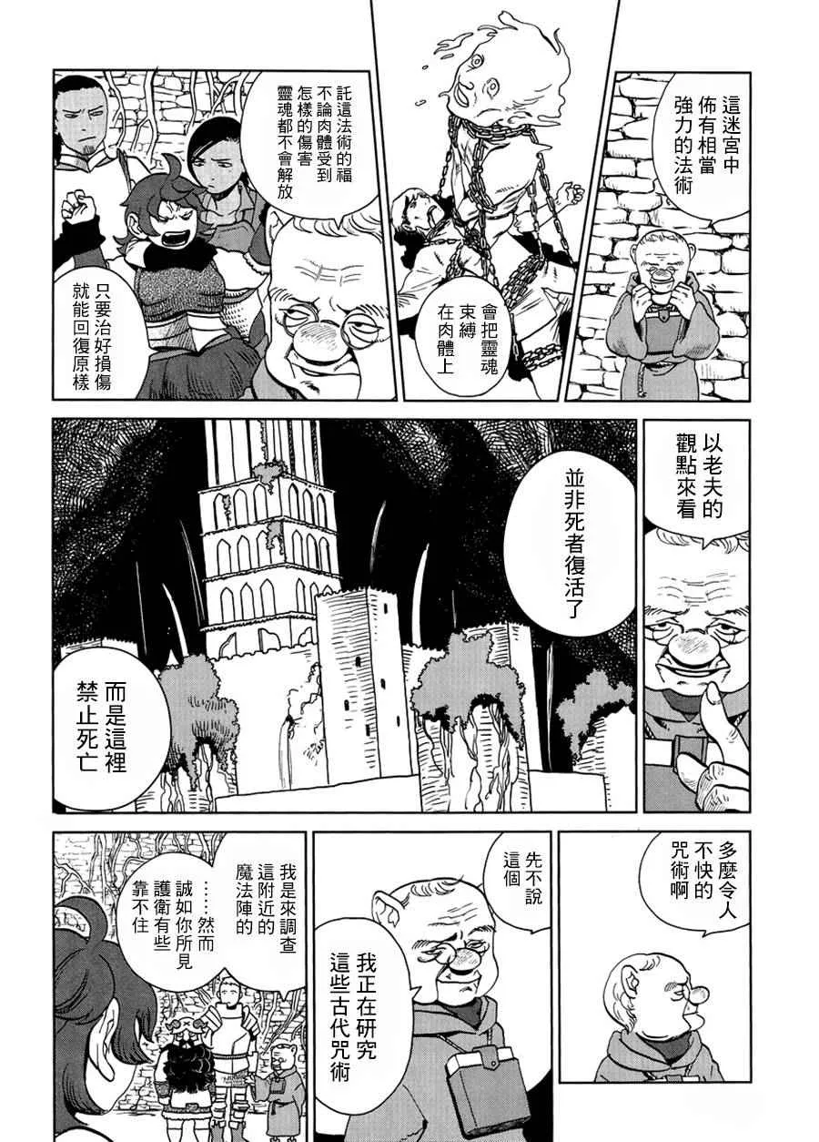 第19话 第10页