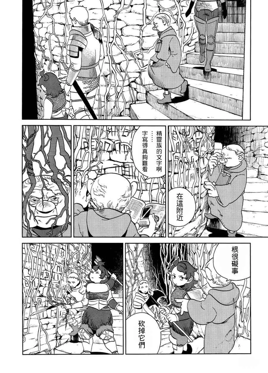 第19话 第12页