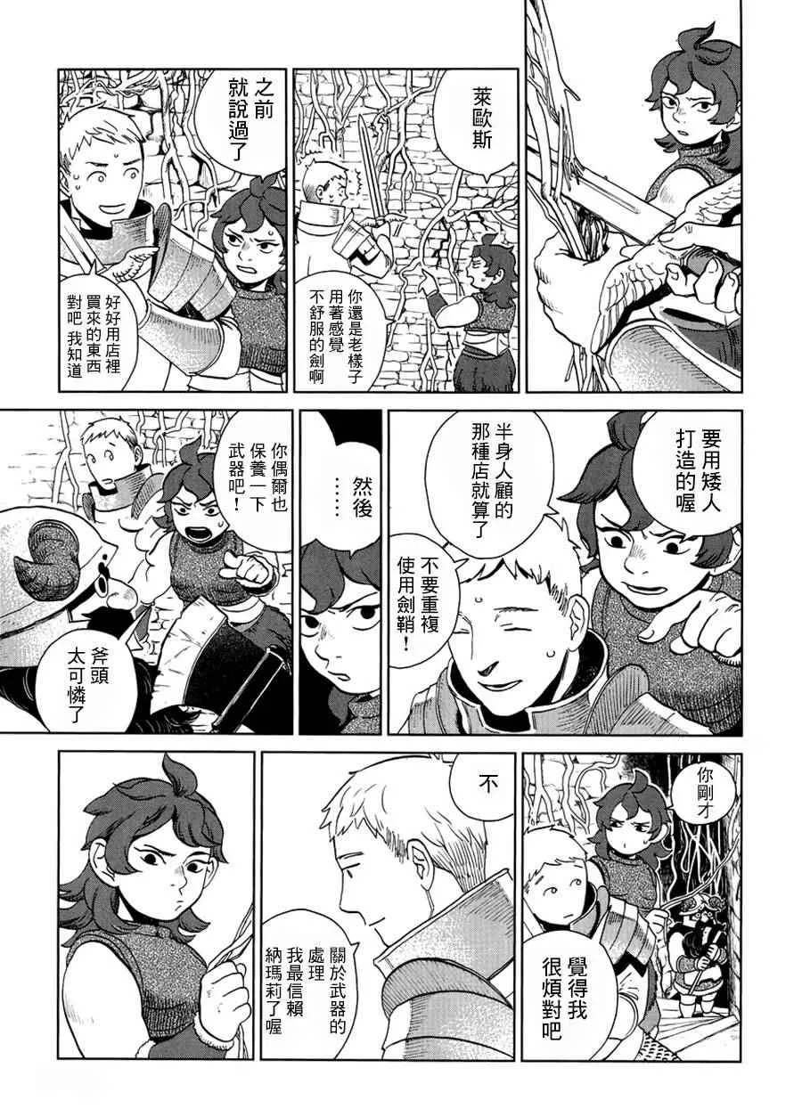 第19话 第13页