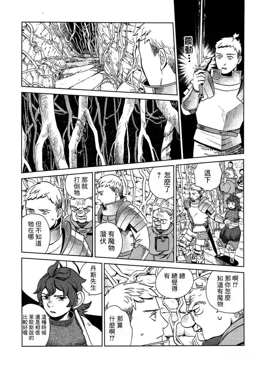 第19话 第14页