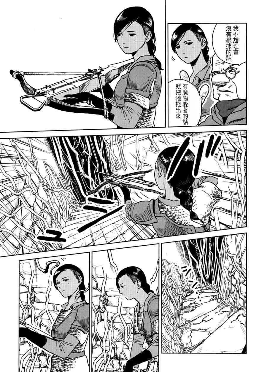 第19话 第15页