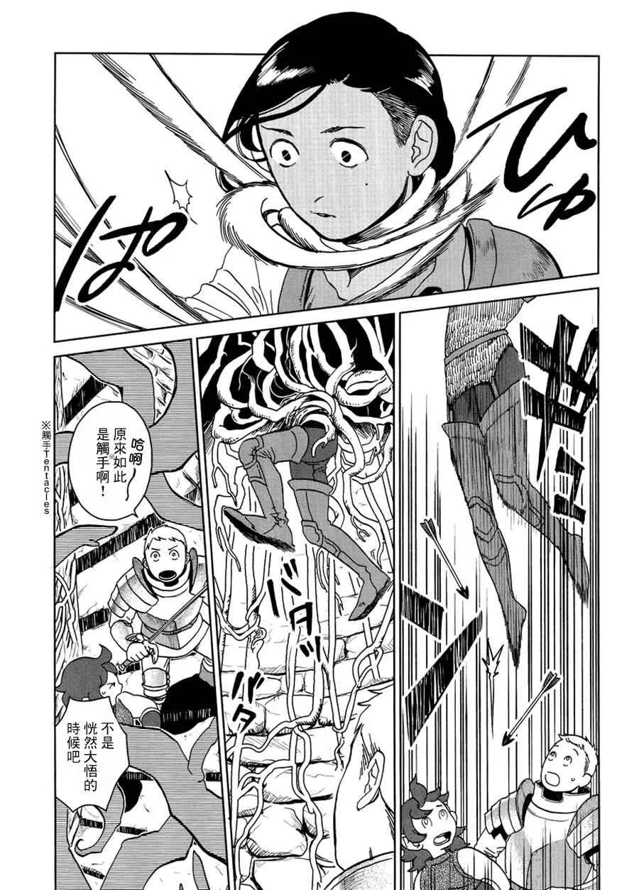 第19话 第16页