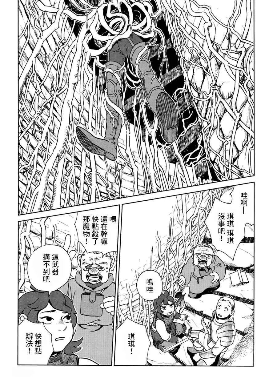 第19话 第17页