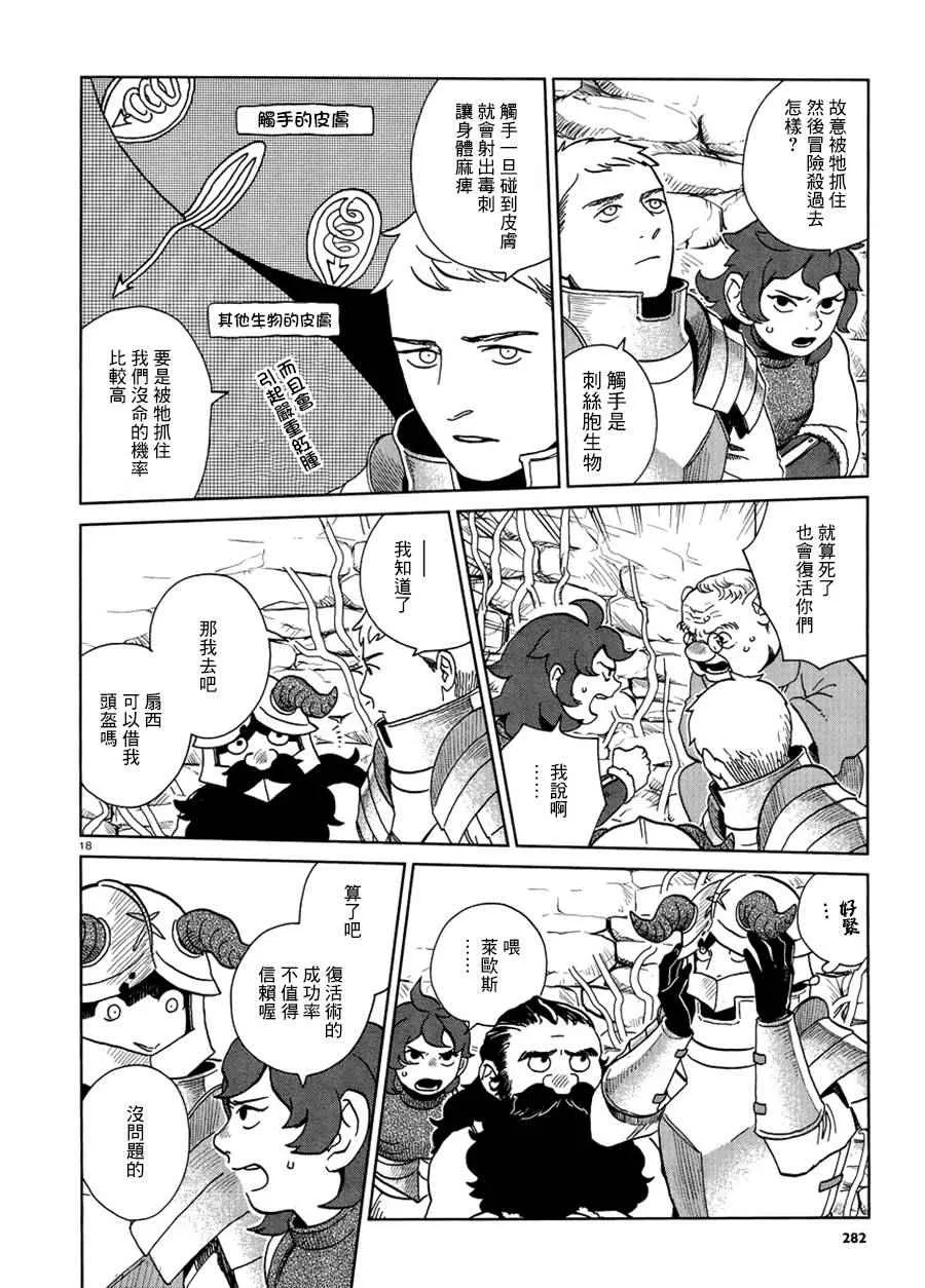 第19话 第18页