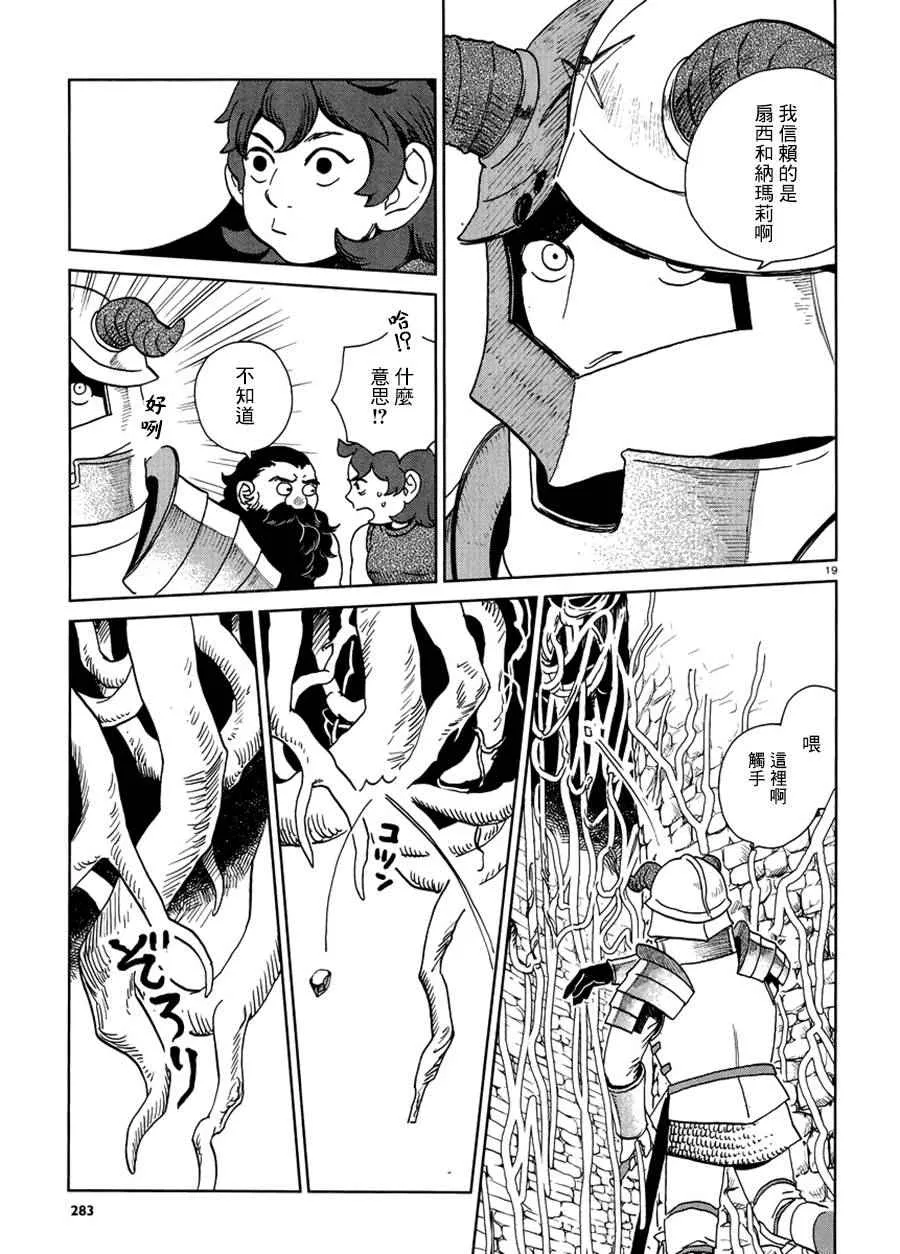 第19话 第19页
