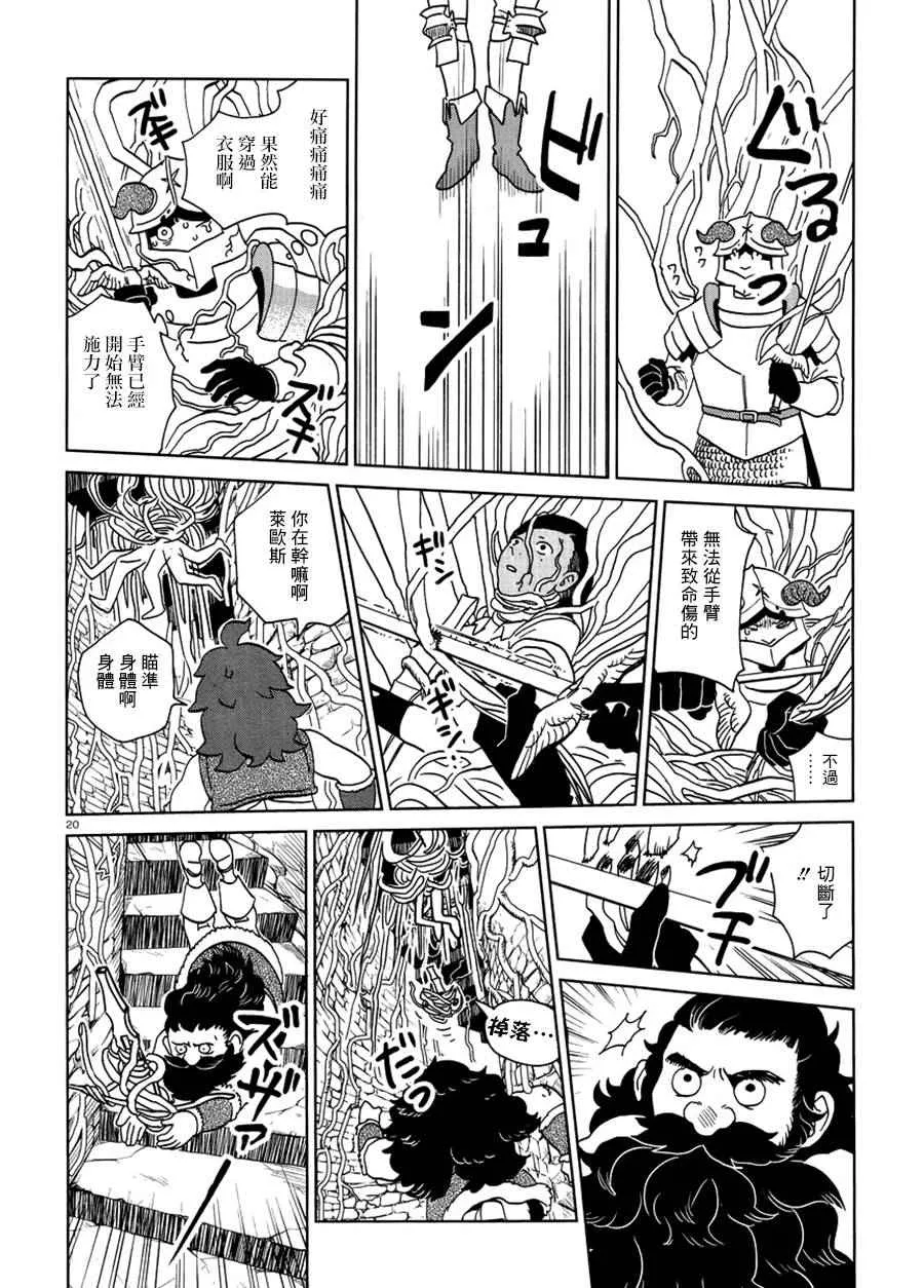 第19话 第20页