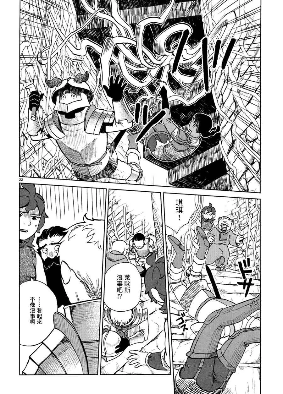第19话 第22页