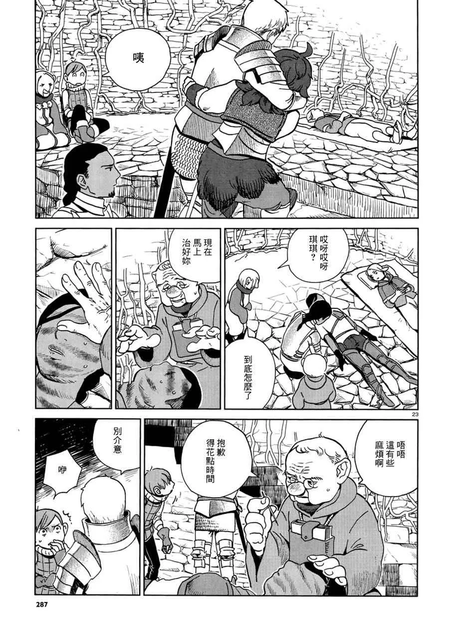 第19话 第23页
