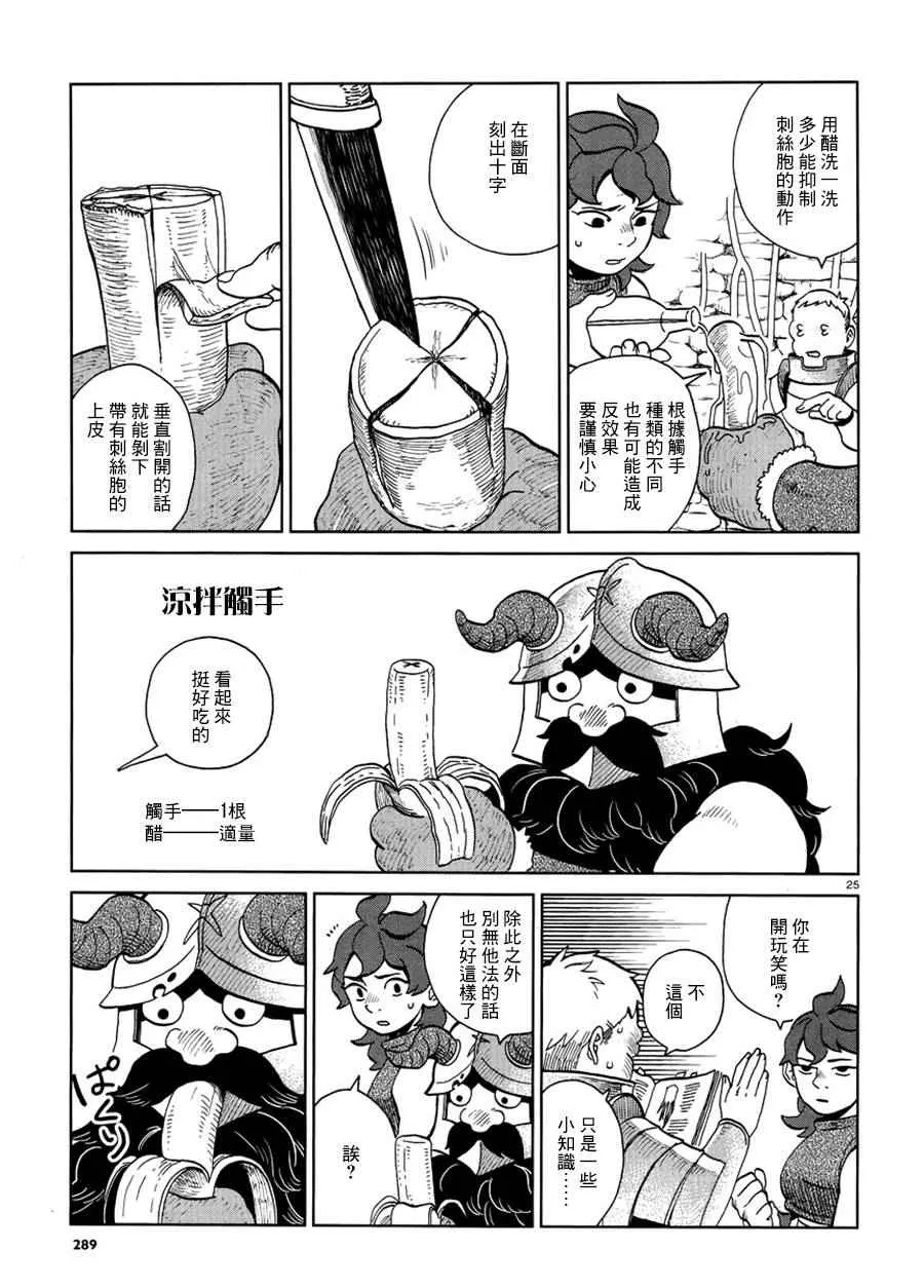 第19话 第25页