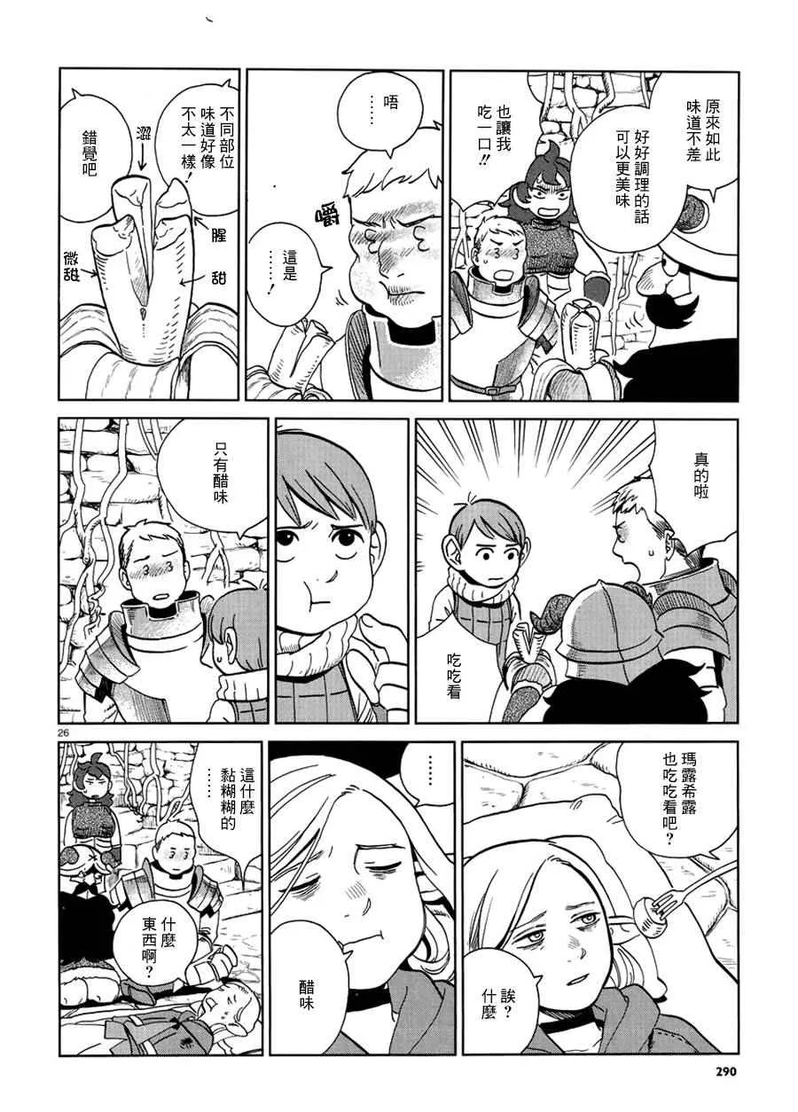 第19话 第26页
