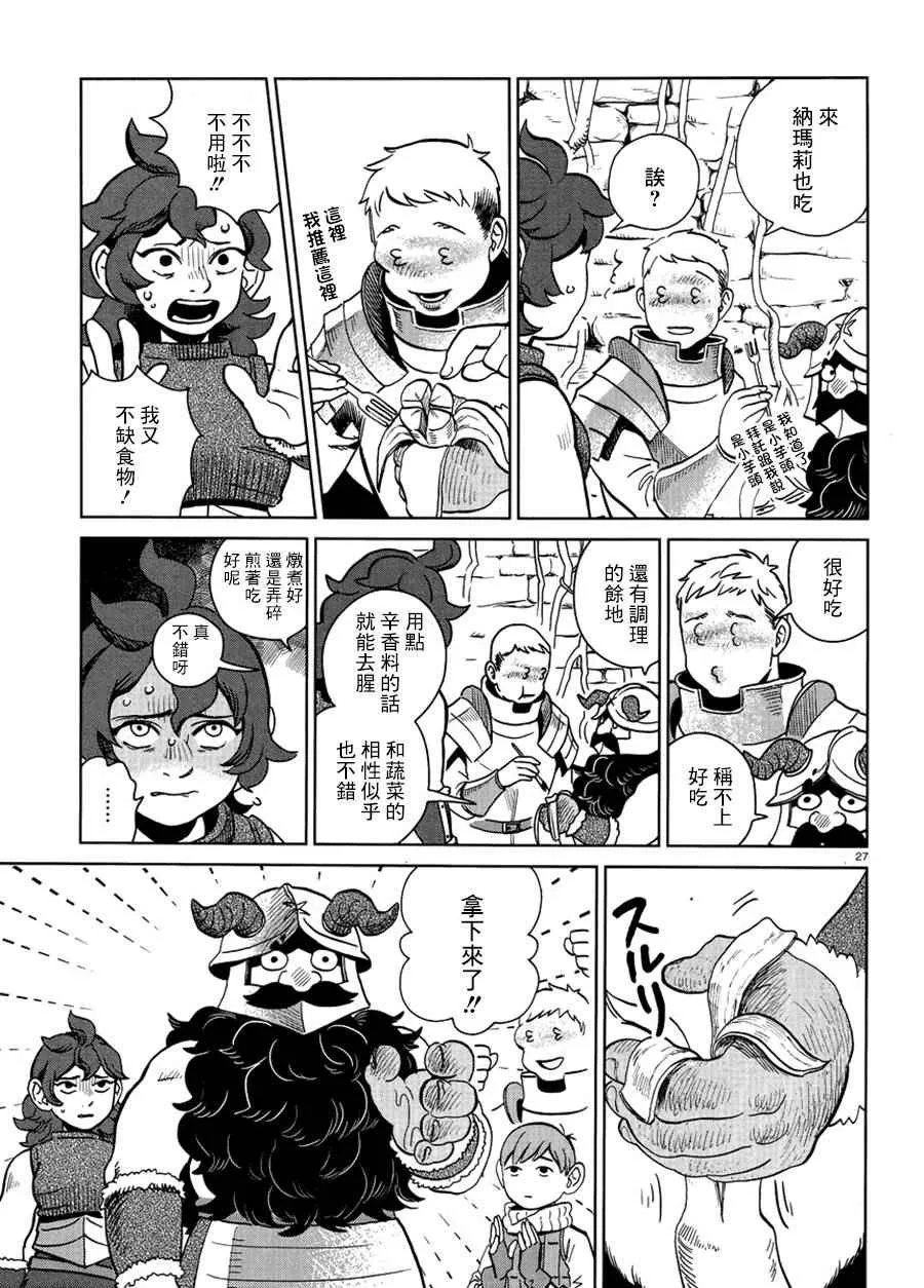 第19话 第27页