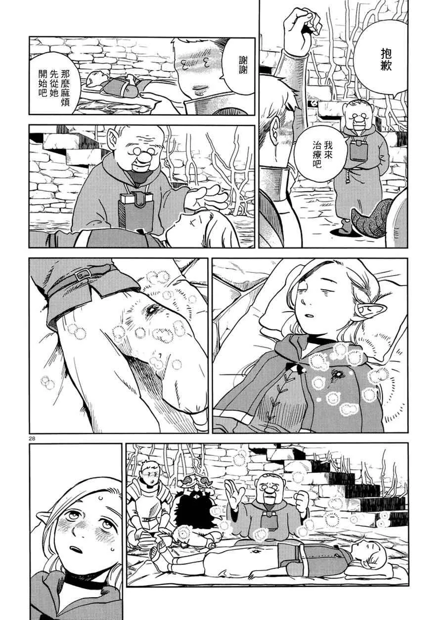 第19话 第28页