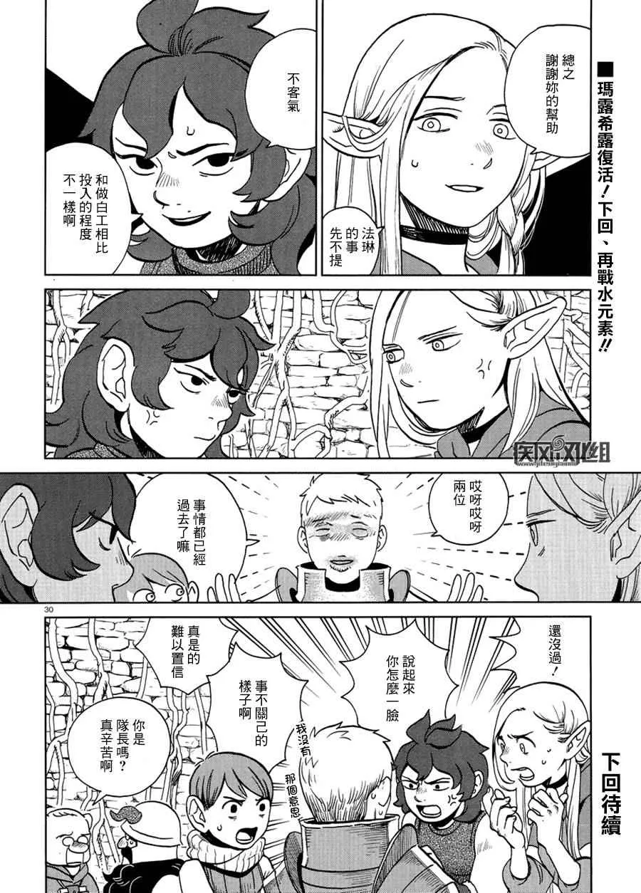 第19话 第30页