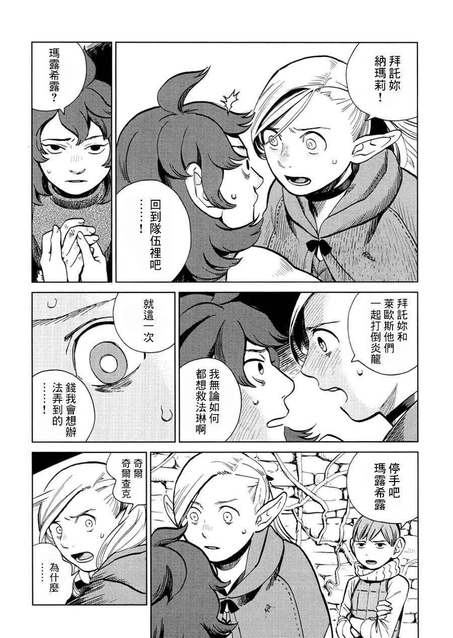 第20话 第6页