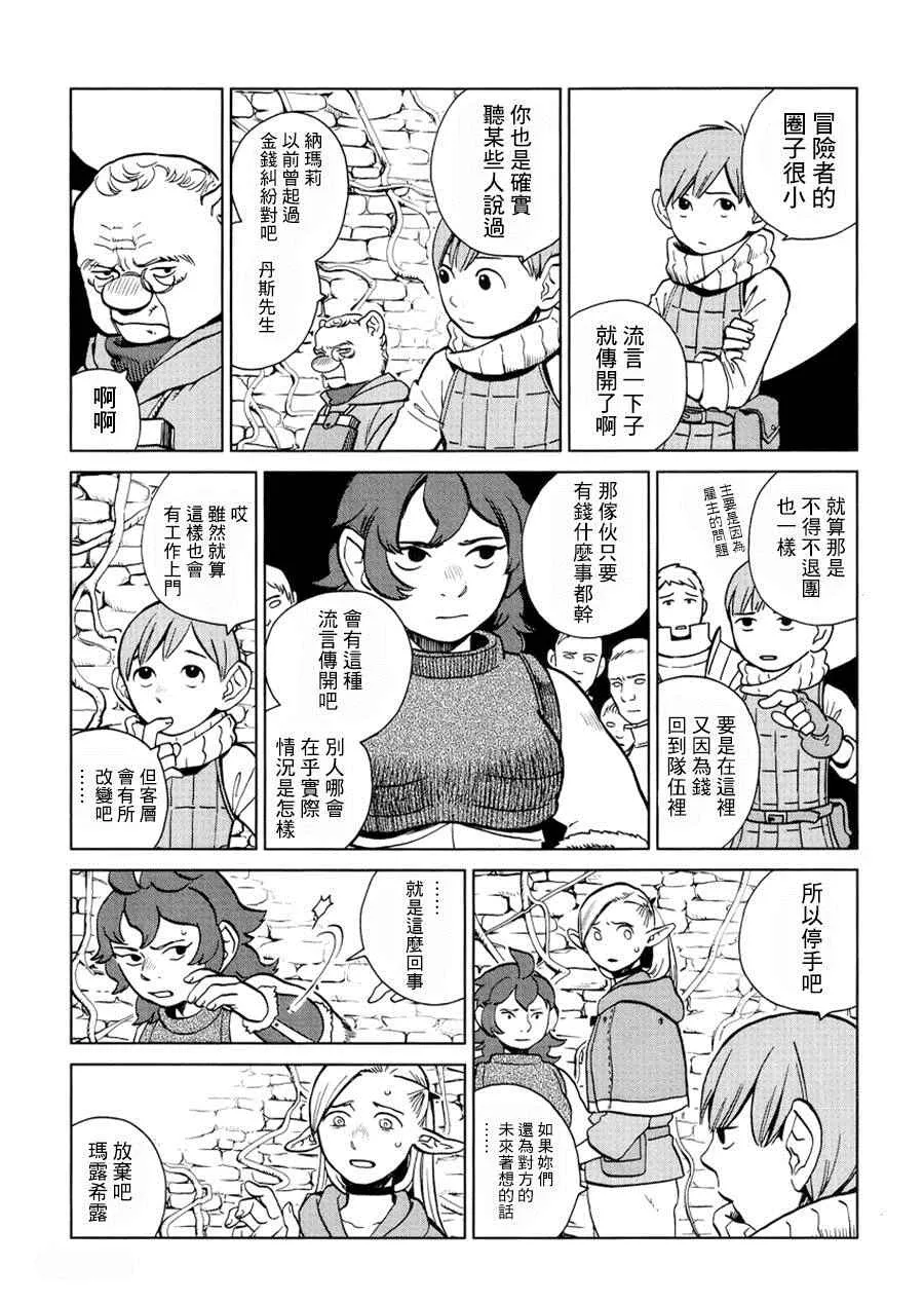 第20话 第7页