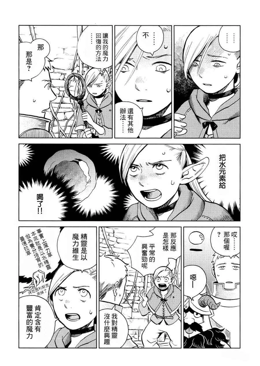 第20话 第8页