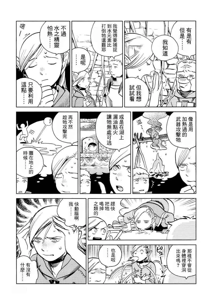 第20话 第9页