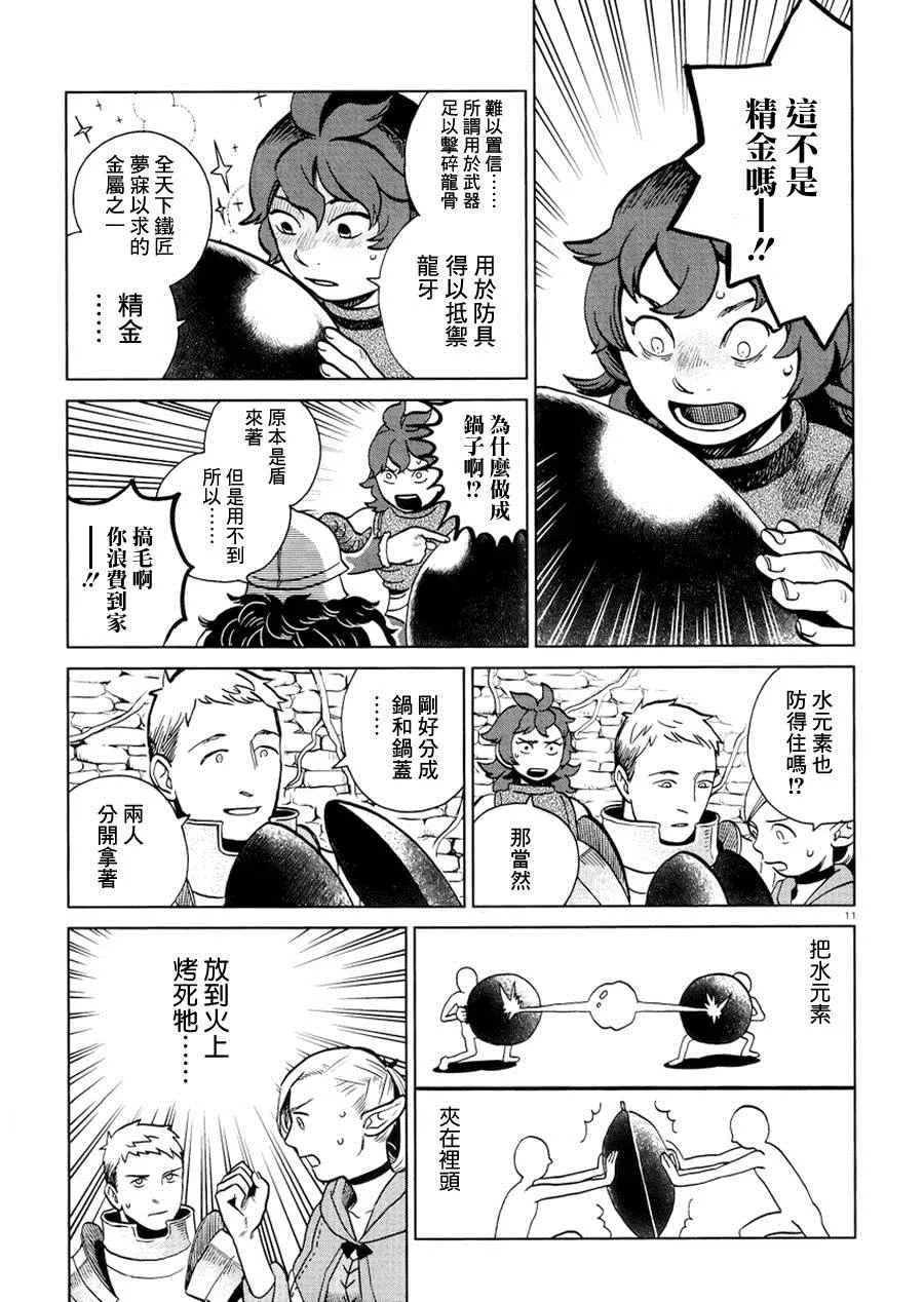 第20话 第11页