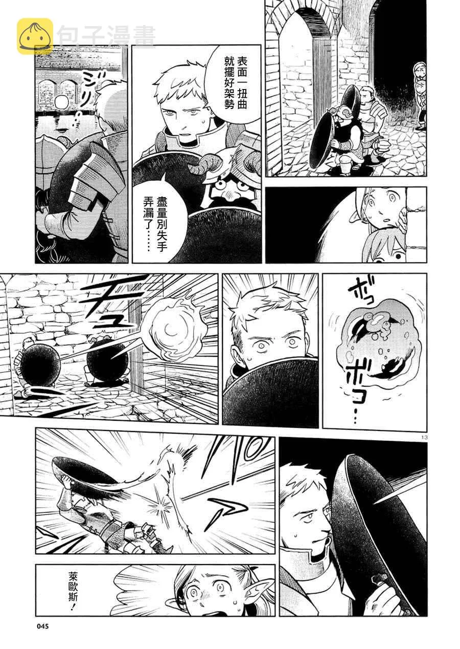 第20话 第13页