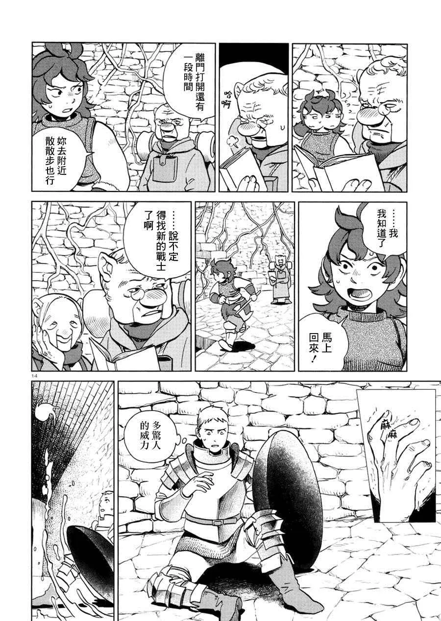 第20话 第14页
