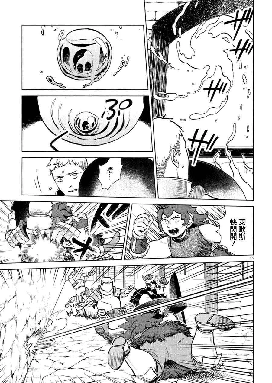 第20话 第15页