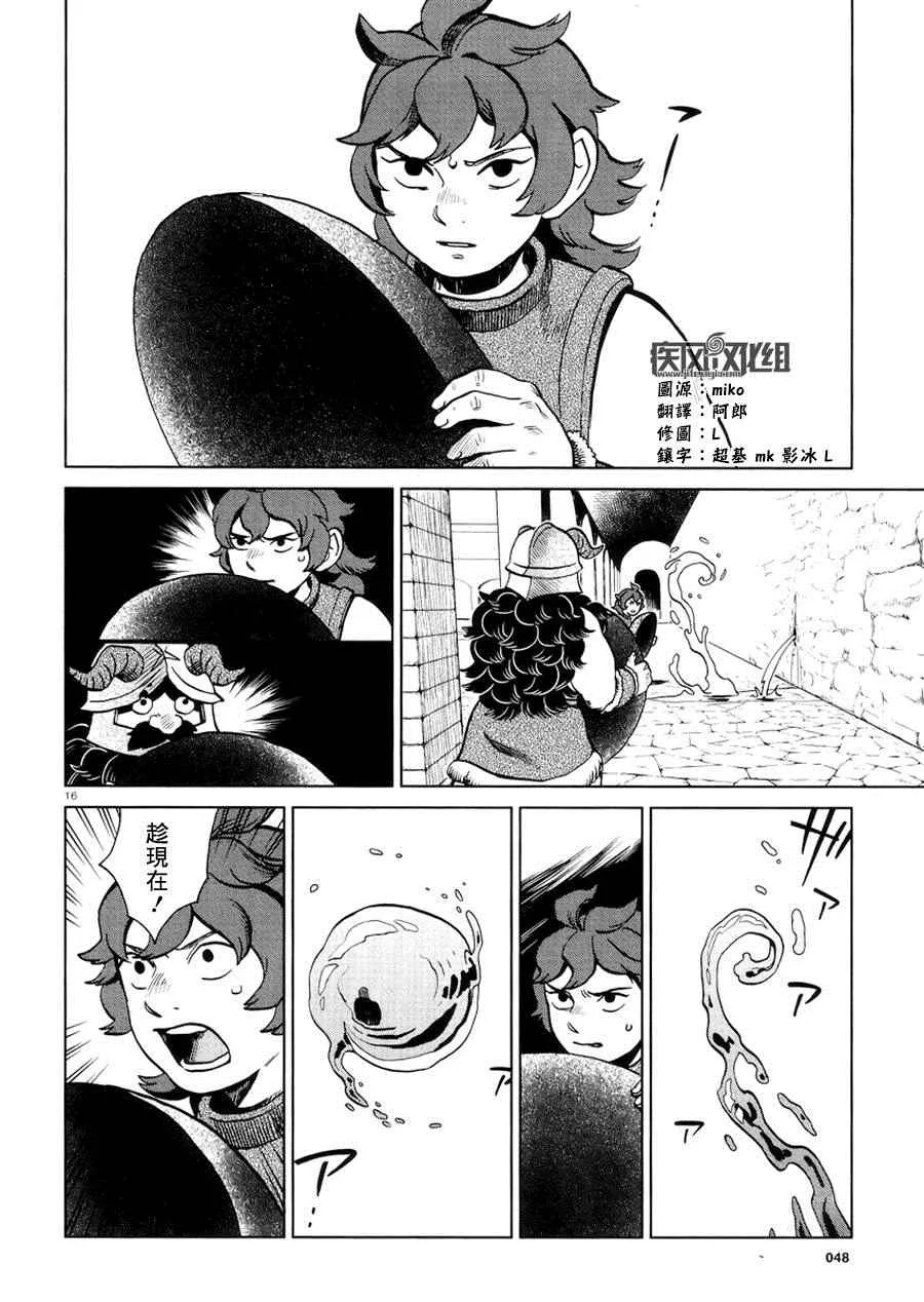 第20话 第16页