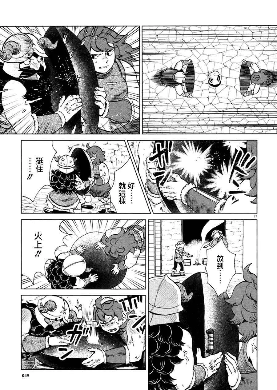 第20话 第17页