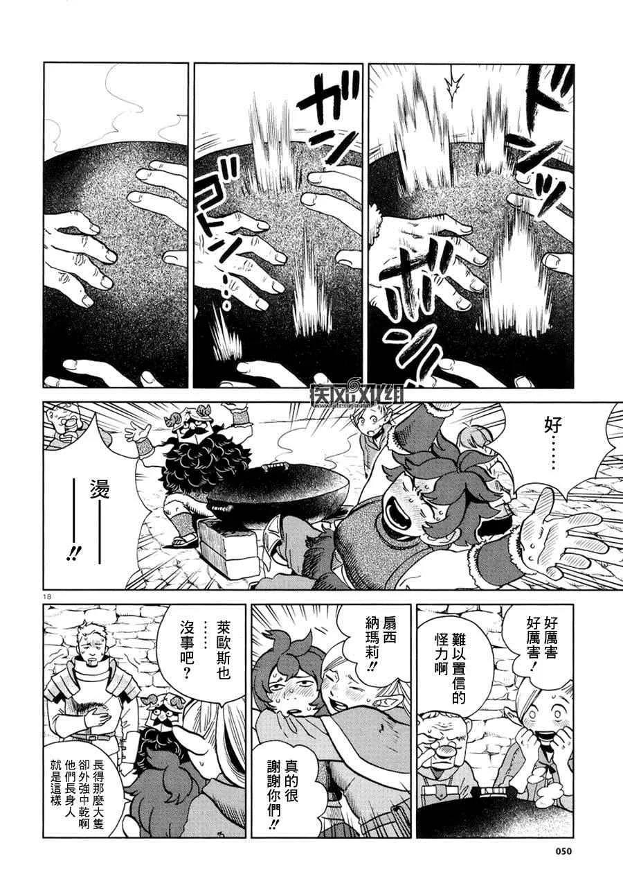 第20话 第18页