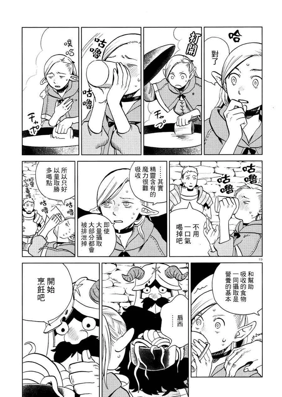 第20话 第19页