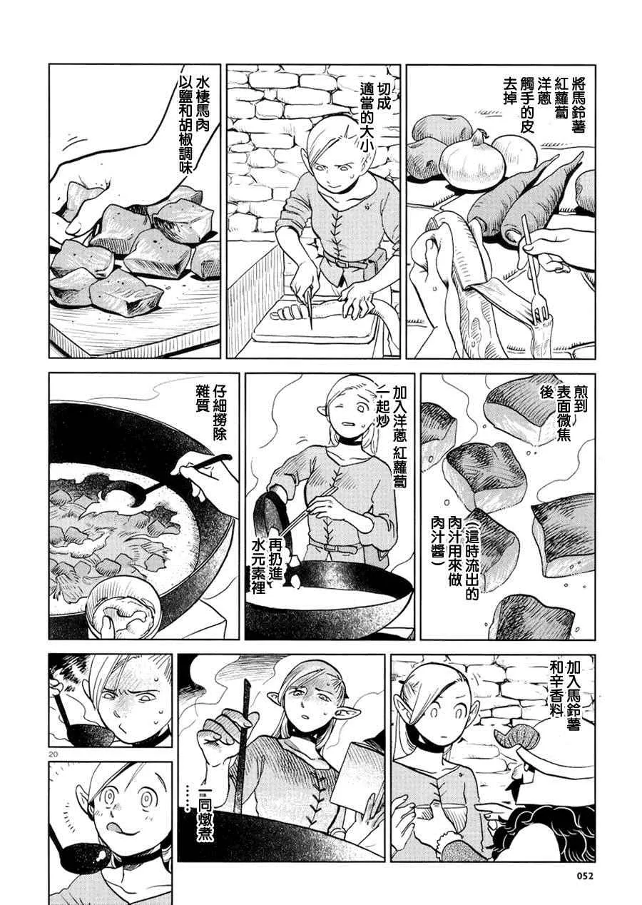 第20话 第20页
