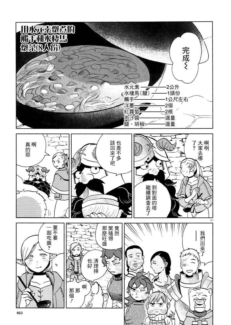 第20话 第21页