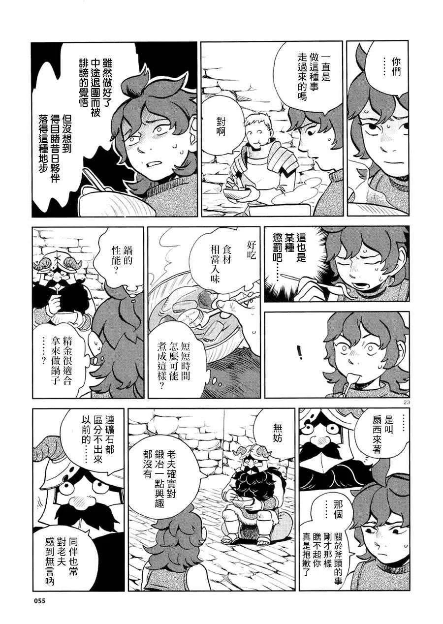 第20话 第23页