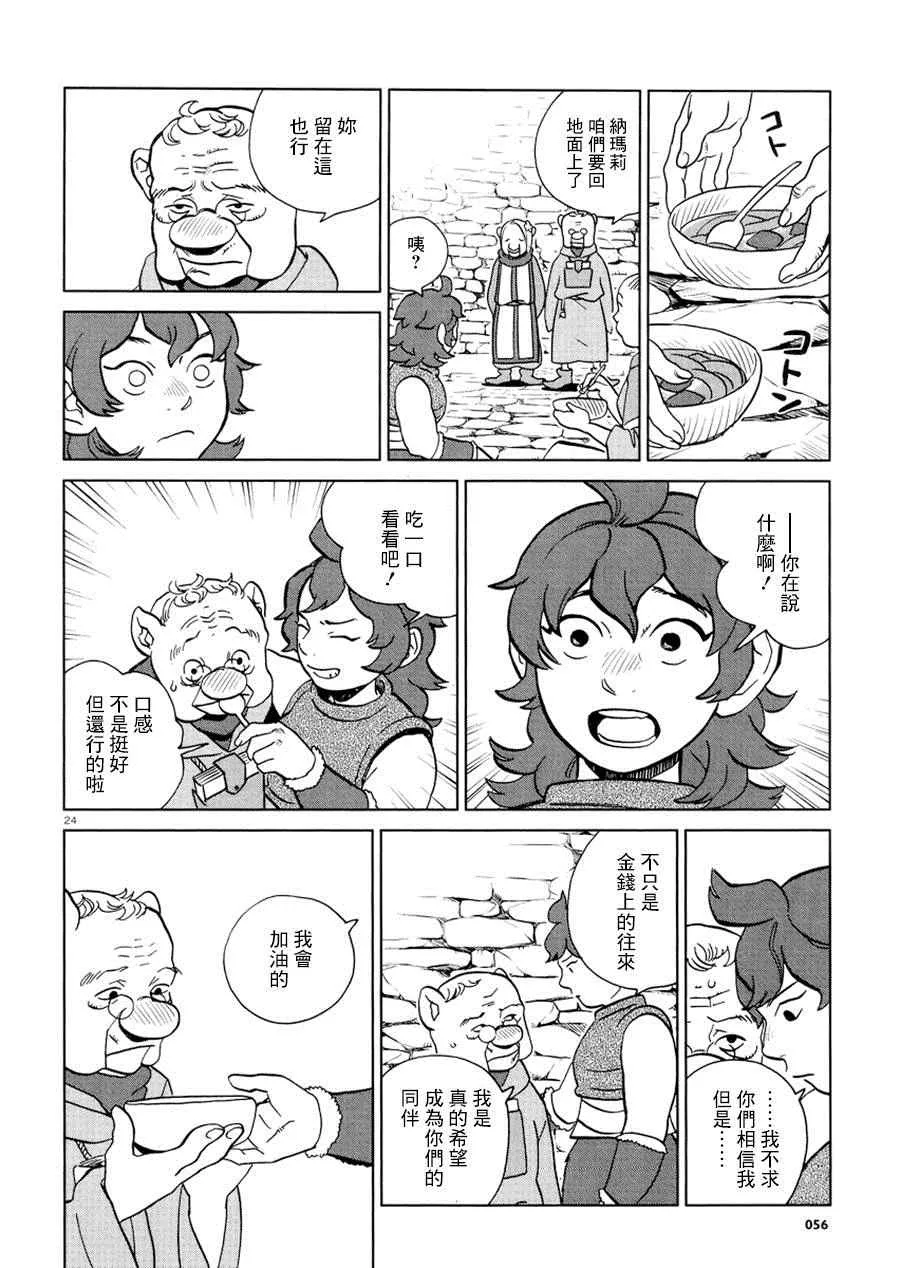 第20话 第24页
