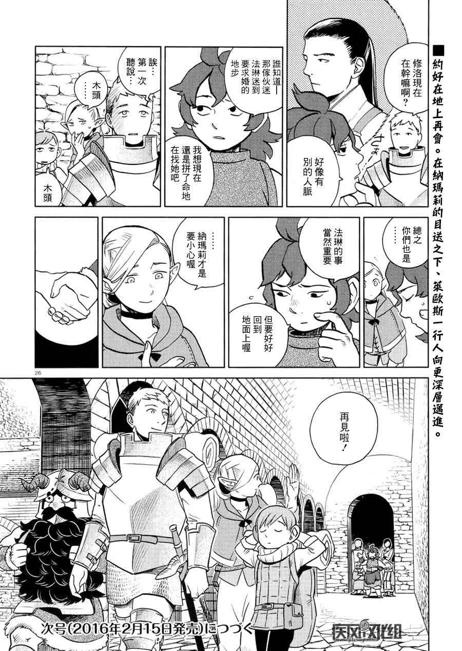 第20话 第26页